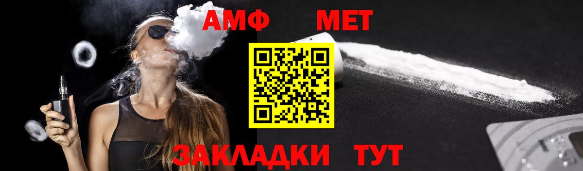 Усть-Илимск  Амфетамин 98%  АМФЕТАМИН  АМФ  Вход с VPN 
