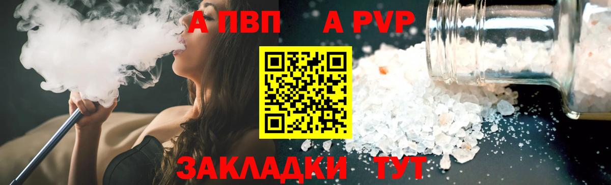 Alpha-PVP  Alpha PVP СК  Вход с VPN  Усть-Илимск  A PVP Crystall 