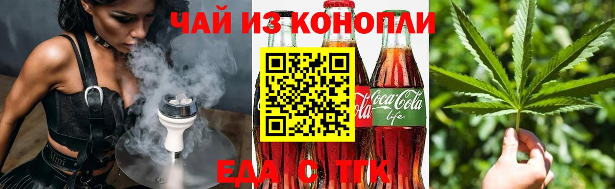 Canna-Cookies конопля Усть-Илимск