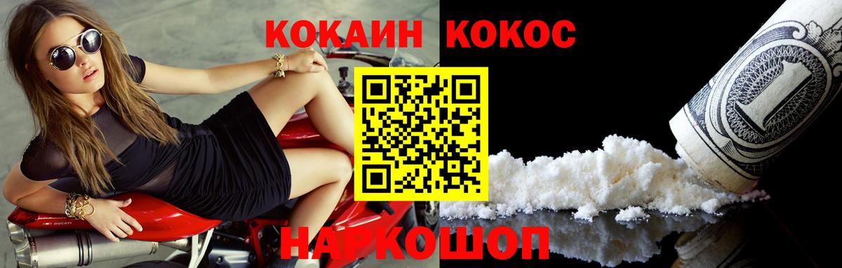 Кокаин Columbia  Вход с VPN  Усть-Илимск  COCAIN  КОКАИН Fish Scale 