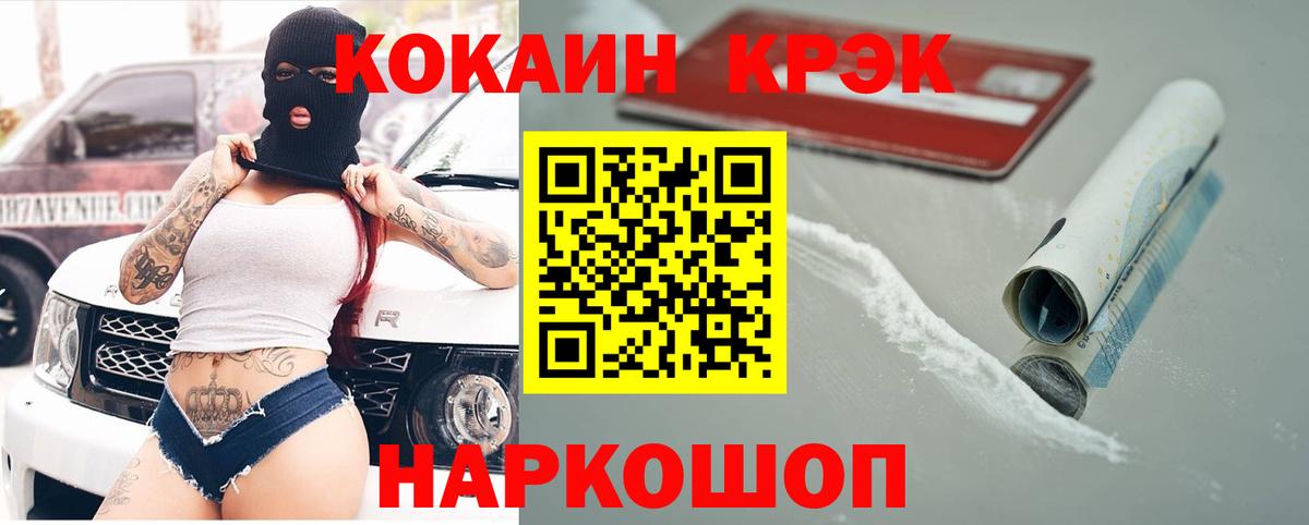 Кокаин Перу Усть-Илимск