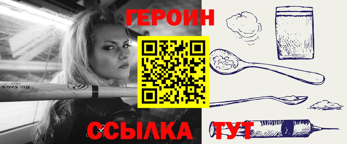 Героин Heroin  Вход с VPN  Усть-Илимск 