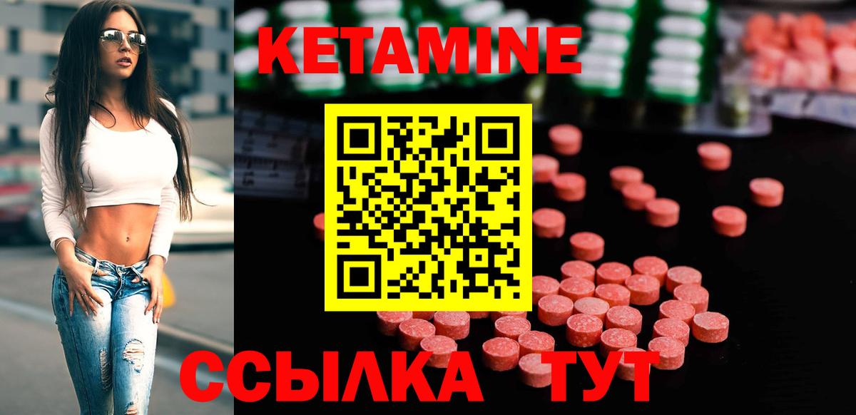 КЕТАМИН VHQ  Вход с VPN  Усть-Илимск 