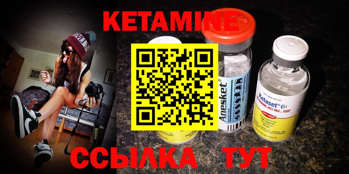 Кетамин ketamine Усть-Илимск