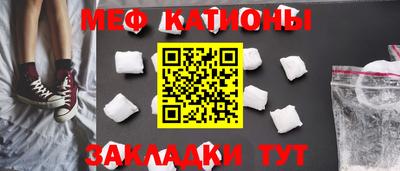 меф VHQ Малгобек