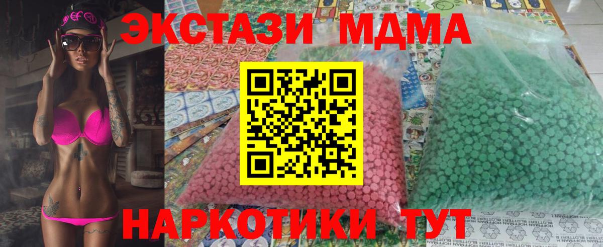MDMA  MDMA VHQ  Усть-Илимск  Вход с VPN  МДМА молли 