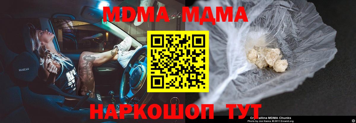 МДМА Molly Усть-Илимск