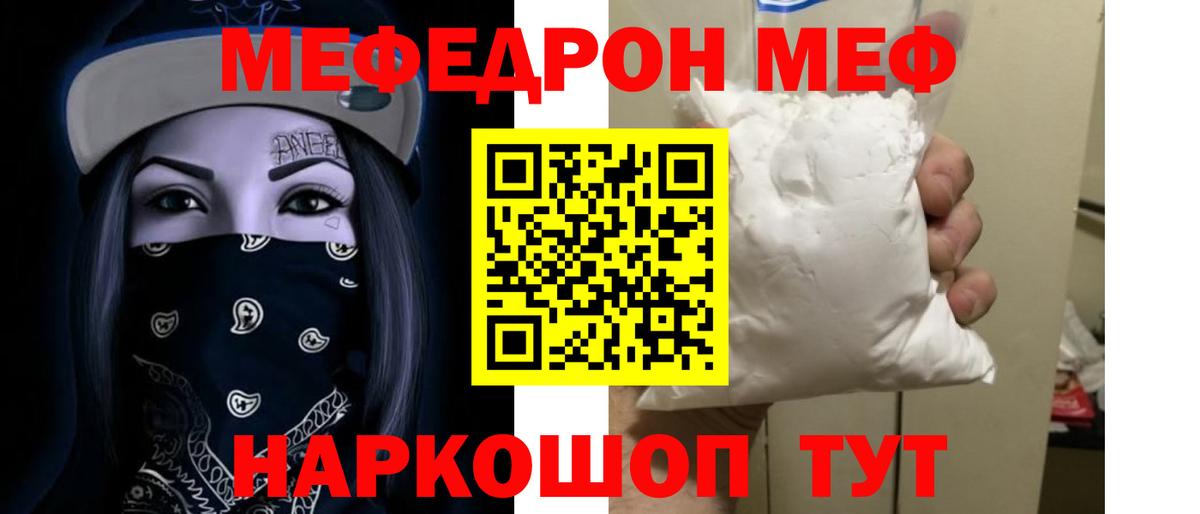 МЕФ VHQ  МЕФ  цены наркотик  Вход с VPN  Усть-Илимск 