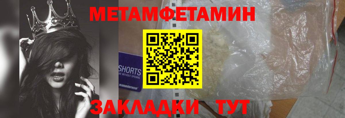 Метамфетамин пудра Усть-Илимск