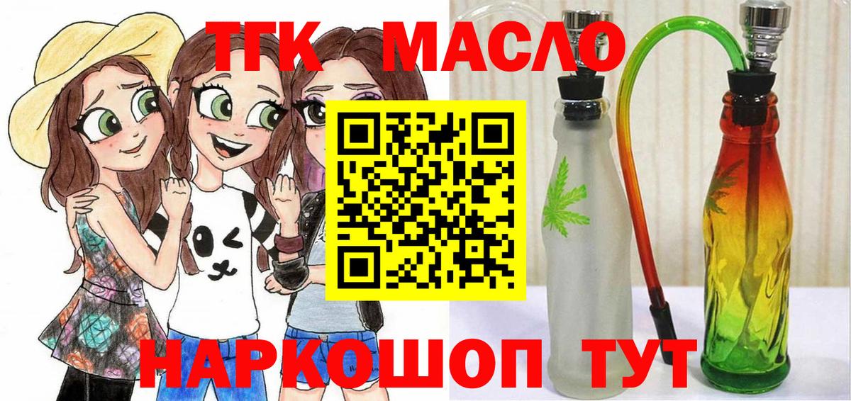 ТГК концентрат  ТГК Wax  Вход с VPN  Усть-Илимск 