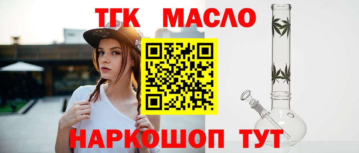 Дистиллят ТГК вейп с тгк Усть-Илимск