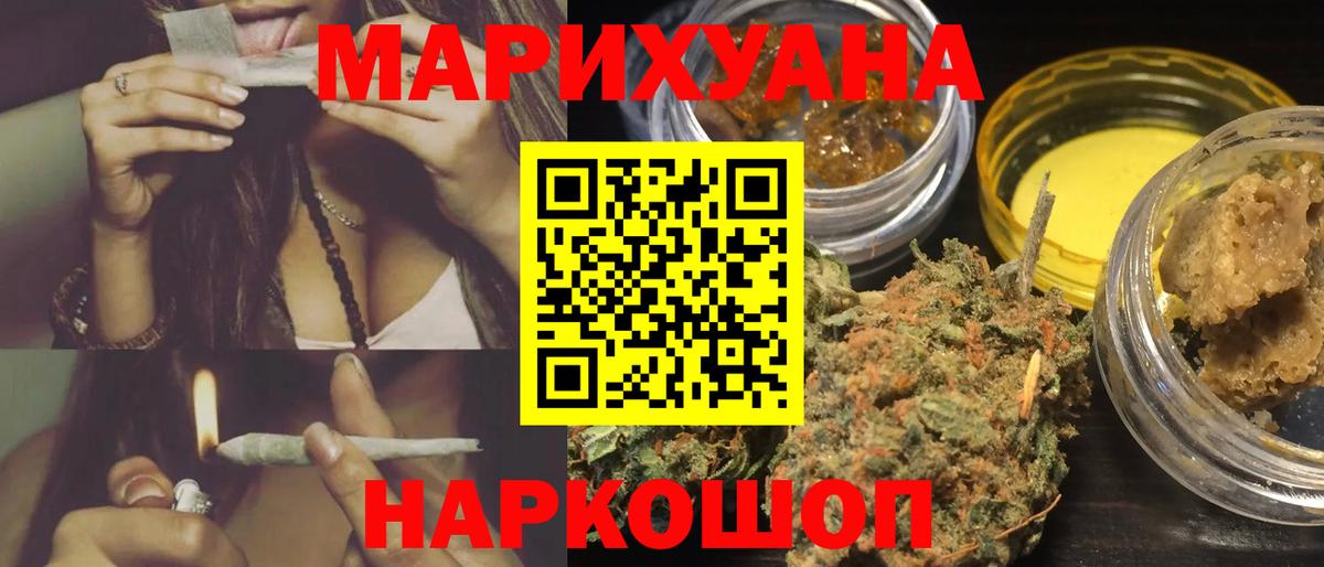 Бошки Шишки план  МАРИХУАНА THC 21%  Усть-Илимск  Вход с VPN  Бошки марихуана LSD WEED 